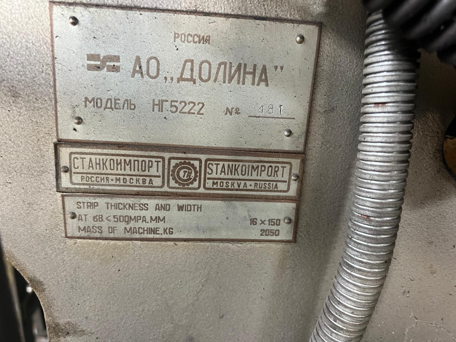 CESOIA PUNZONATRICE RUSSA MECCANICA UNIVERSALE